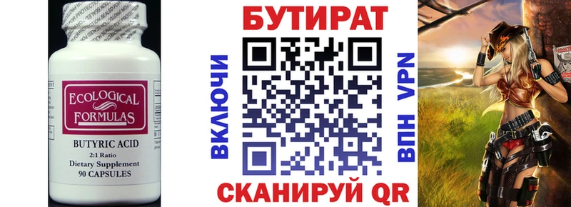 БУТИРАТ бутандиол  продажа наркотиков  mega tor  Гаджиево 